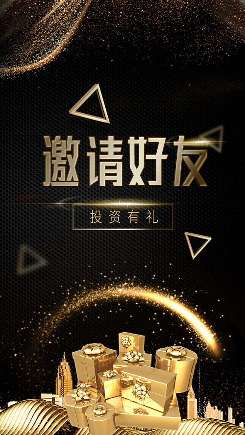 握握金服截图2