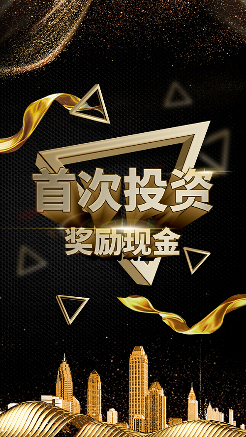 握握金服截图3