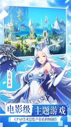 女神联盟内购版截图2