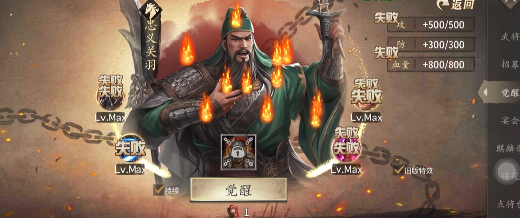 攻城掠地哪些武将觉醒最实用