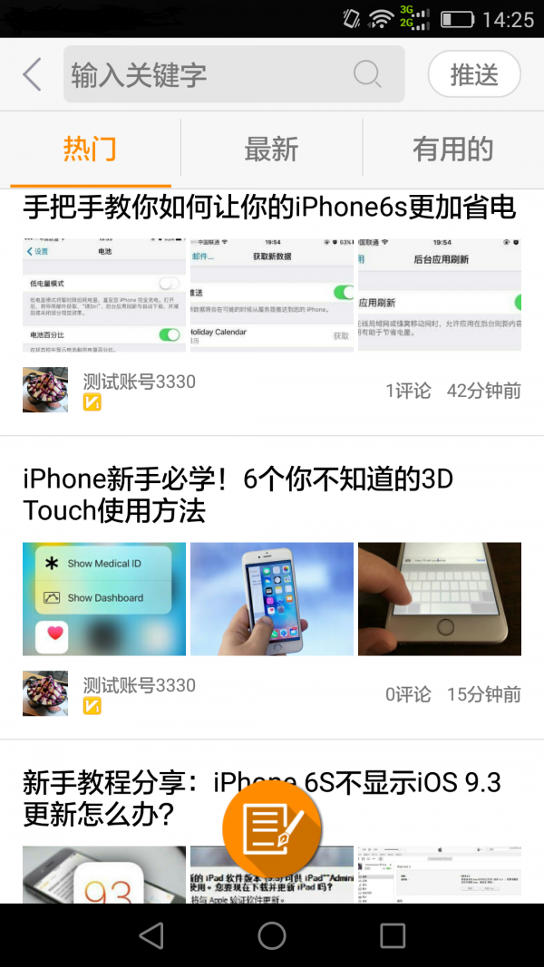 超级说明书截图3