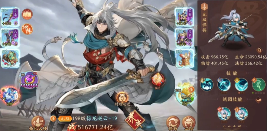 少年三国志二蜀国阵容有什么推荐