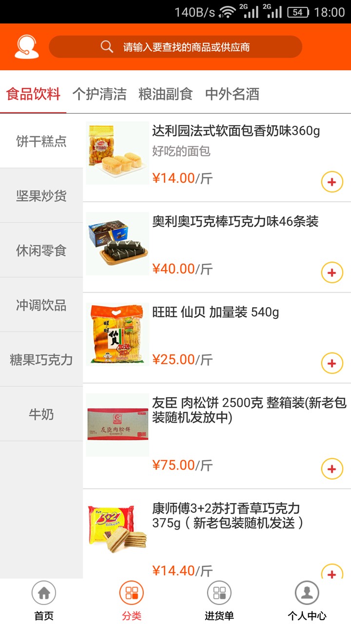 农店宝掌柜截图1