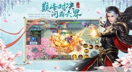 仙剑之斩情截图3
