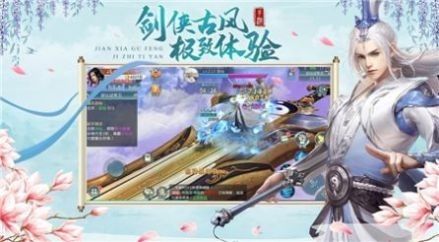 仙剑之斩情截图2