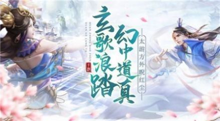 仙剑之斩情截图1