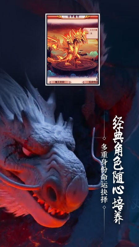 哪吒之降魔伏妖传截图1