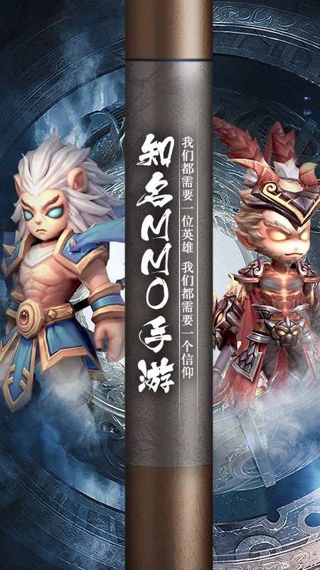 哪吒之降魔伏妖传截图3