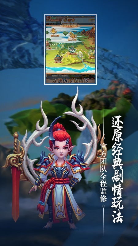 哪吒之降魔伏妖传截图2