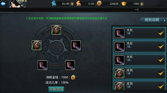 乱斗西游多的饰品可以做什么