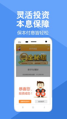 众车在线截图3