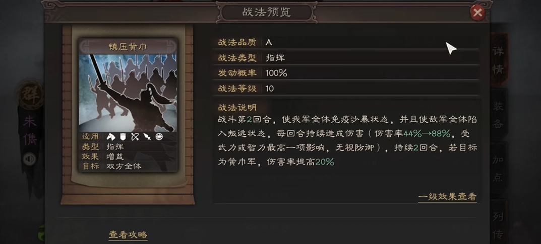 三国志战略版怎么发展城池