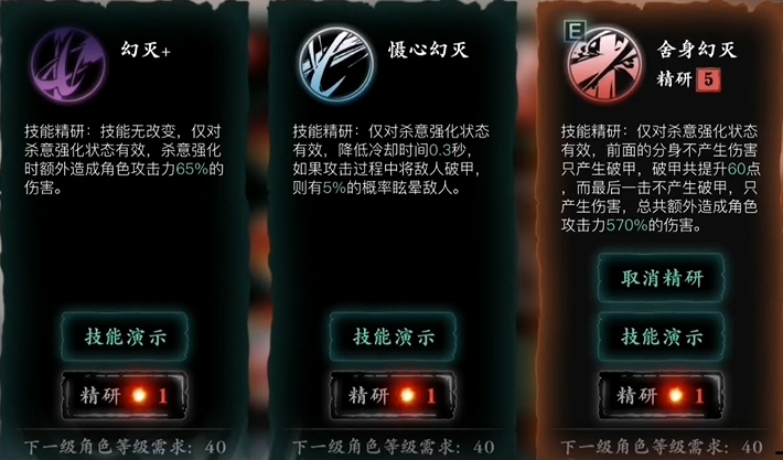 影之刃3绝影无尽技能怎么搭配