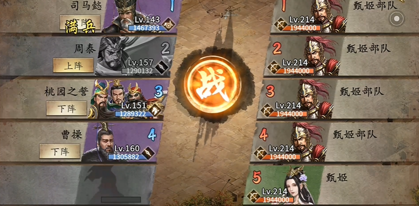 攻城掠地合肥副本怎么过