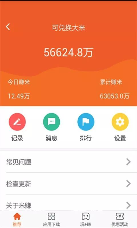 天天喂喵截图2