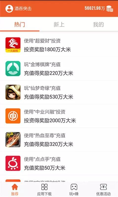 天天喂喵截图1