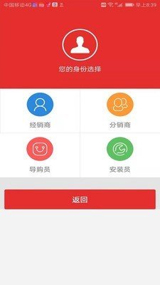 好易管截图1