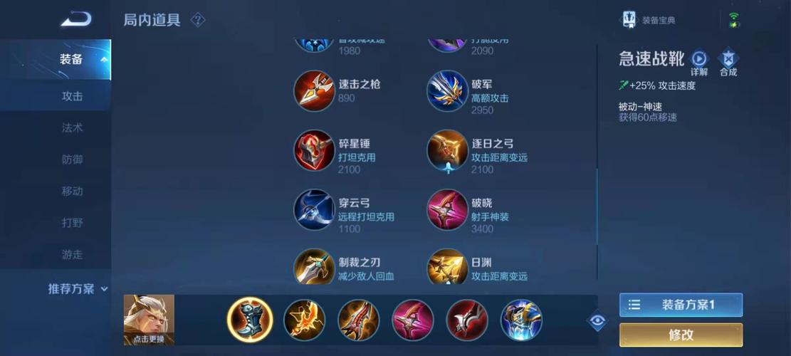 王者荣耀新人物怎么出装伤害高