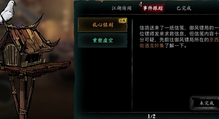 影之刃3怎么开局最快