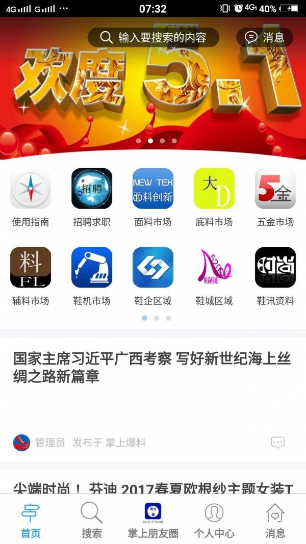 掌上看鞋截图3