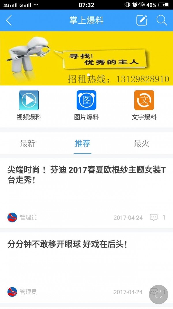 掌上看鞋截图1