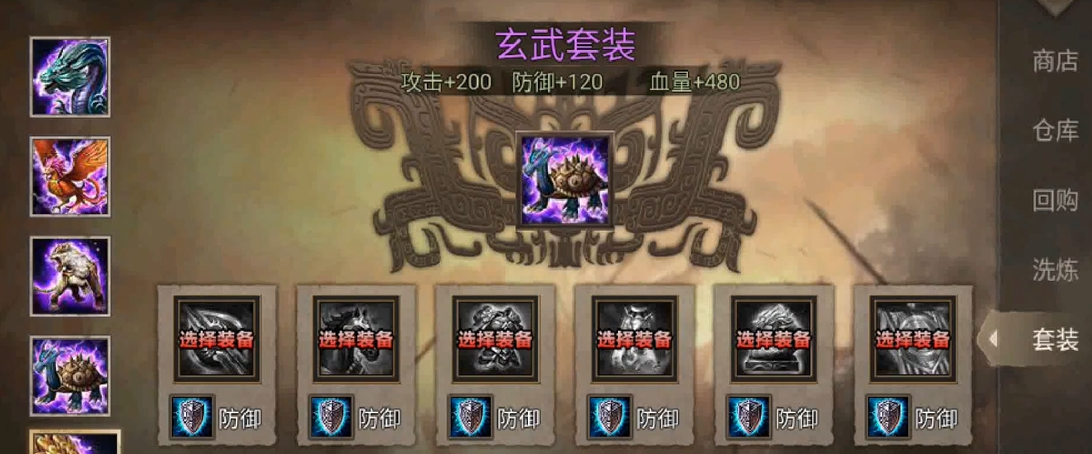 攻城掠地中陆逊穿什么套装