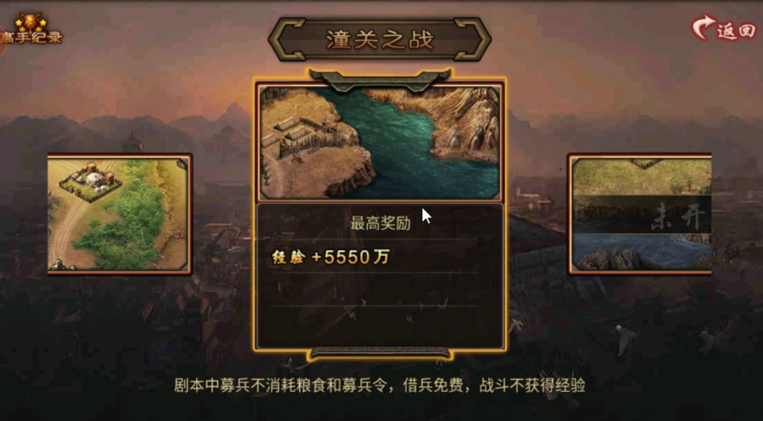 攻城掠地潼关之战普通怎么过