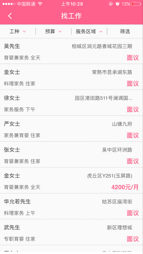 云利来截图3