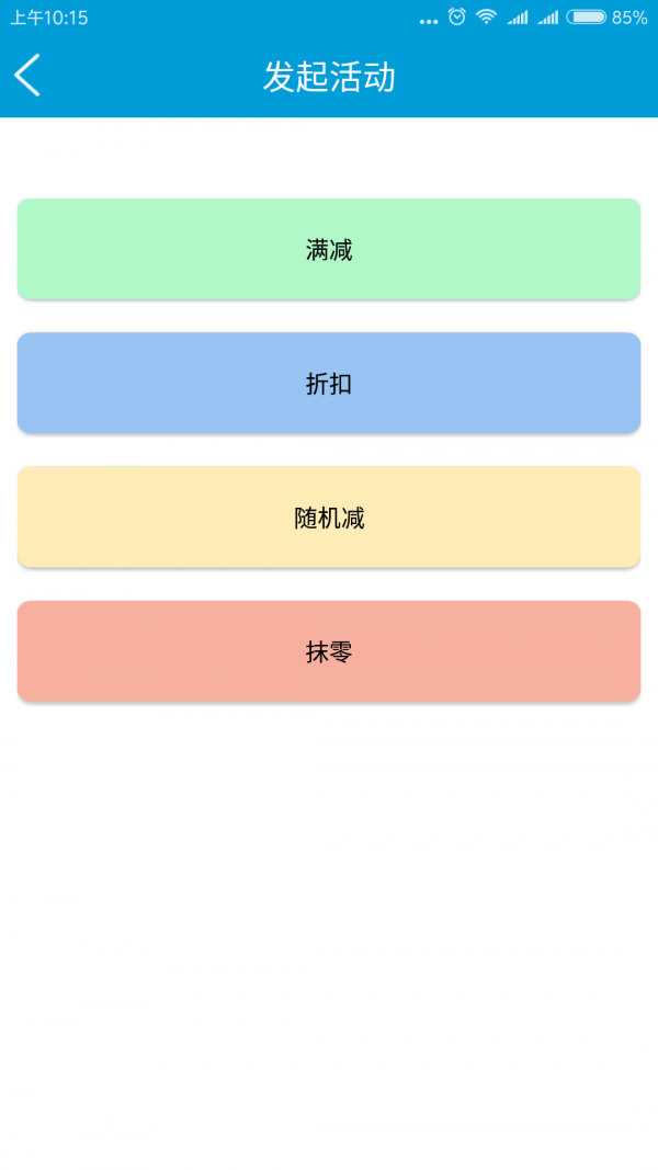 云利来截图2