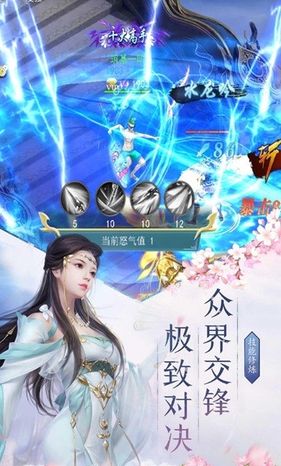 猎龙战记百度版截图2