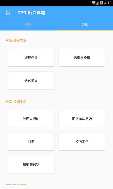 我预测托福截图2