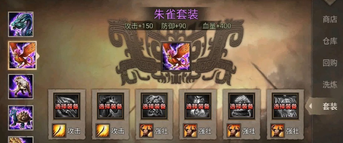 攻城掠地朱雀套装怎么用