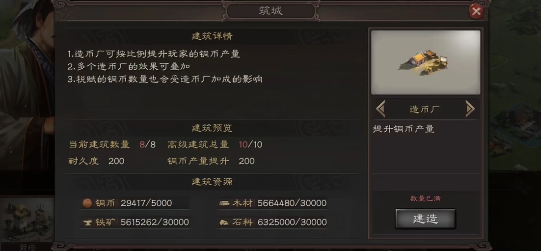 三国志战略版s47本怎么爆仓