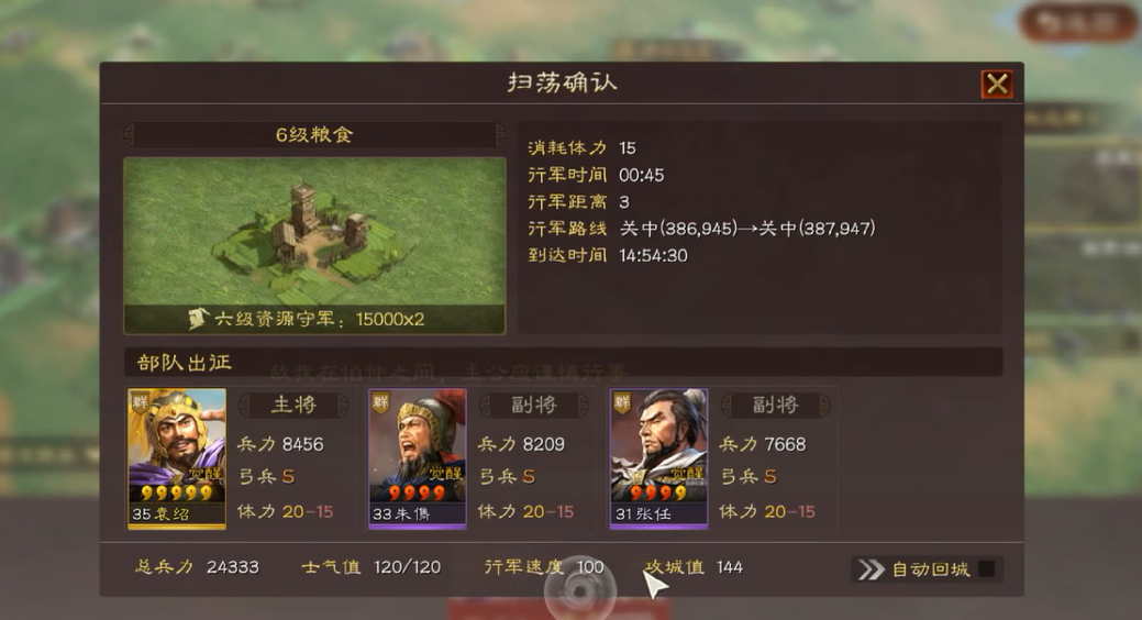 三国志战略版武将如何刷等级
