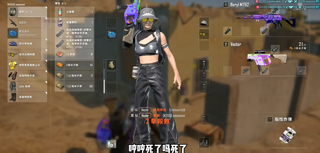 绝地求生里有什么冲锋枪