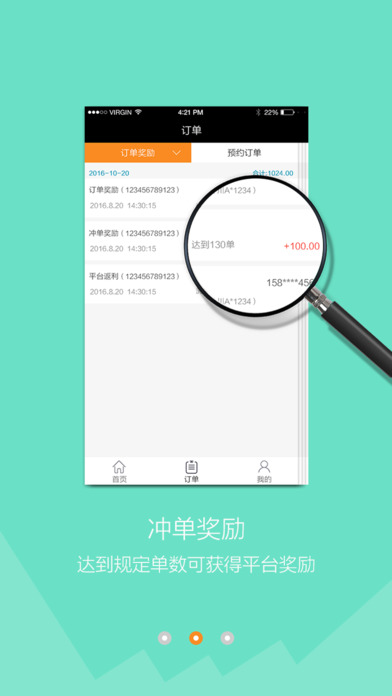 极途洗车商家端截图1