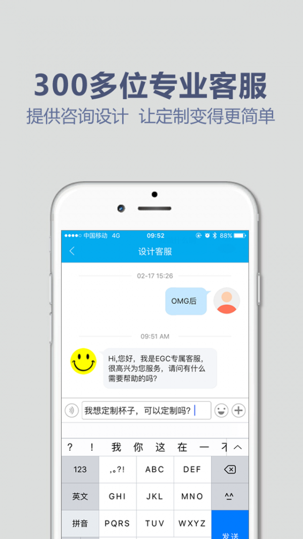 易工场定制截图2
