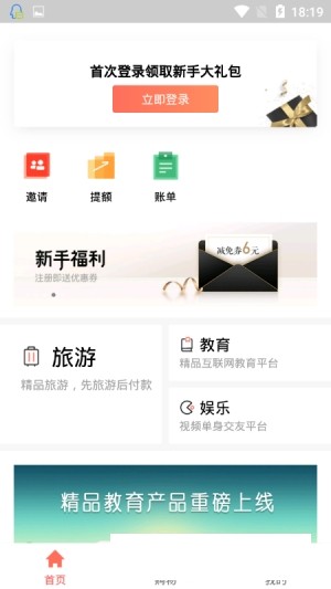 共享分期截图3