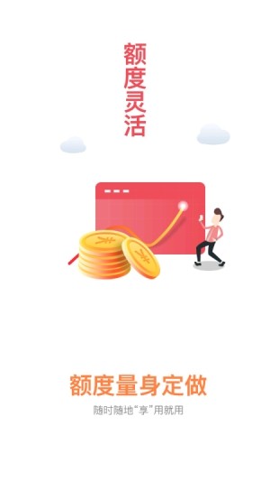 共享分期截图2