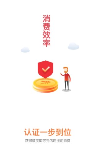 共享分期截图1