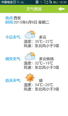 西安运政截图2