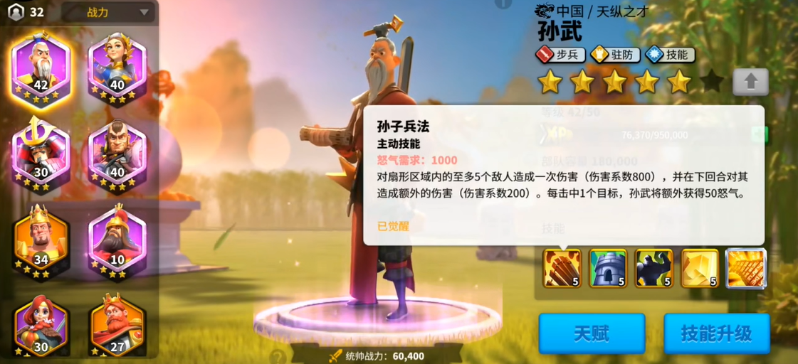 万国觉醒平民步兵怎么玩