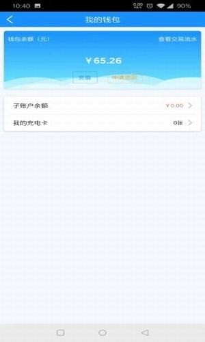 乐充云截图2