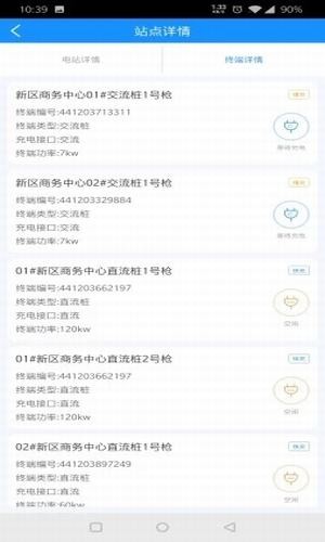 乐充云截图3