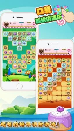 玩具乐园传奇截图2