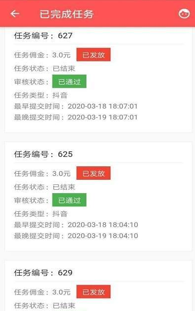 网红抖商截图2
