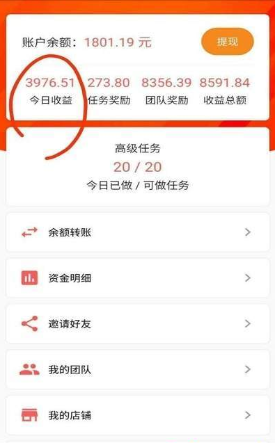 网红抖商截图3