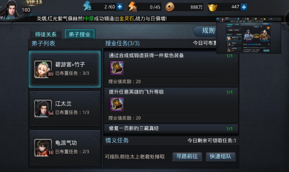 乱斗西游2师徒怎么打
