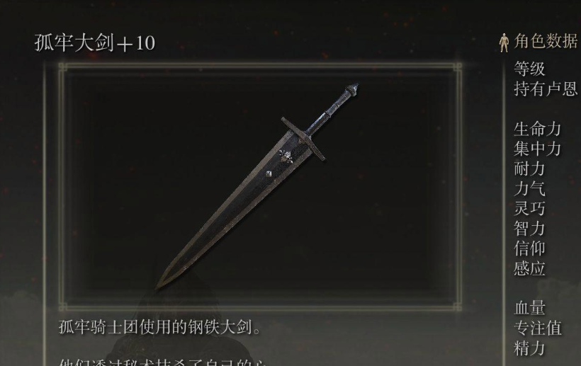 艾尔登法环大剑推荐什么