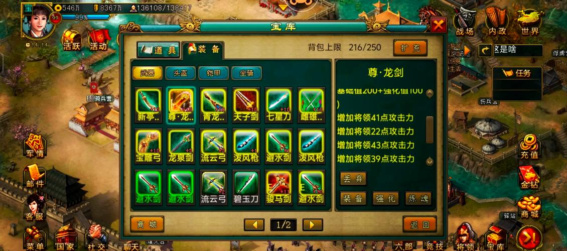 帝王三国装备加成有什么作用
